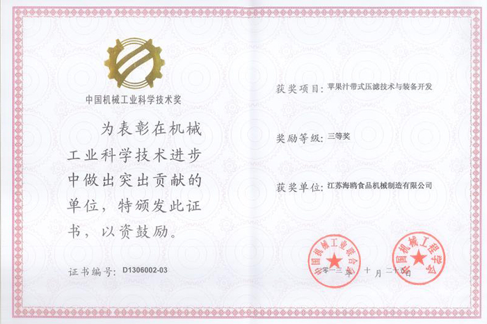 工業(yè)技術(shù).jpg