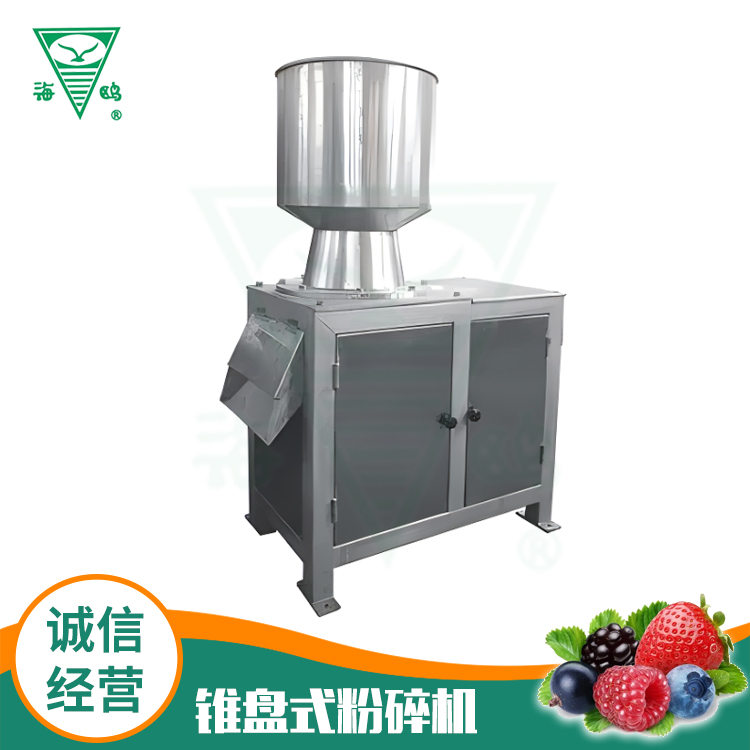 錐盤式粉碎機(jī).jpg