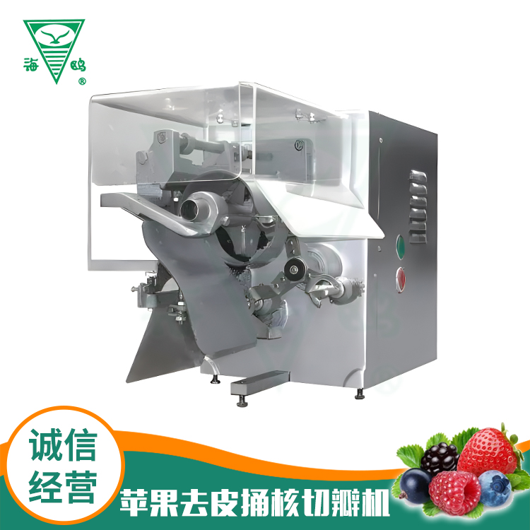 蘋(píng)果去皮捅核切瓣機(jī)
